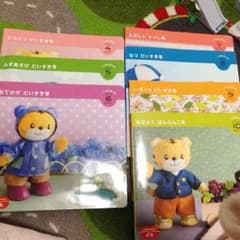 ☆隊長☆様専用 こどもちゃれんじ ぷち 絵本のサムネイル