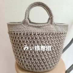 みぃ様専用　毛糸バッグ　ハンドメイドのサムネイル