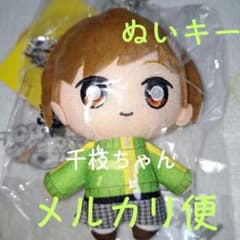 ② 里中千枝 ペルソナ4 ザ・ゴールデン ぬいぐるみキーホルダー P4G