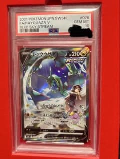 PSA10 レックウザV SR 蒼空ストリーム ポケモンカードのサムネイル