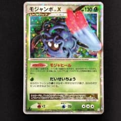 【極美品】モジャンボLV.X ☆ Pt4 アルセウス光臨 004/090 1ed 極美品】モジャンボLV.X ☆ Pt4 アルセウス光臨 004/090 1ed - メルカリ