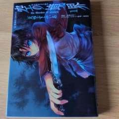 空の境界 the Garden of sinners1〜12 12冊セットのサムネイル
