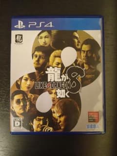 PS4 龍が如く8のサムネイル