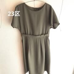 【美品】23区ワンピースのサムネイル