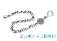 ウエストライド ウォレットチェーンのサムネイル