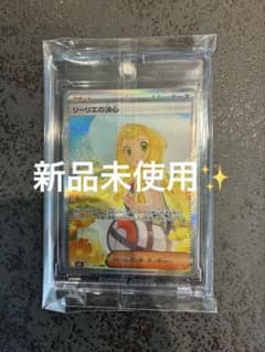 様 リーリエの決心 sar 極美品✨ メガブレイド - メルカリ