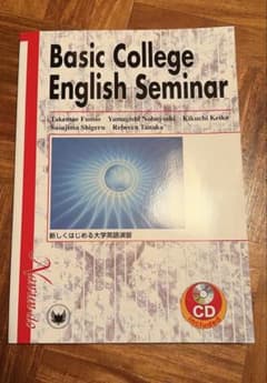 新しくはじめる大学英語演習 - メルカリ