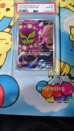 シロナのミカルゲ AR MEGA MEGAドリームex psa10 - メルカリ