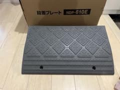 段差プレート NDP-610E グレーのサムネイル