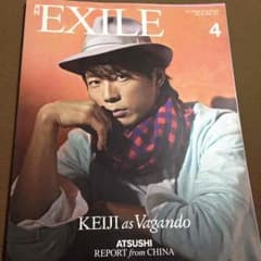 月刊 EXILE (KEIJI.三代目)、雑誌のサムネイル