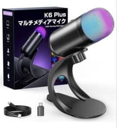 【新品未使用】K6 Plus USB ゲーミングマイク 本体のサムネイル