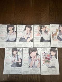 娘の友達 全巻のサムネイル
