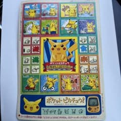 ポケットピカチュウ しぐさ大発見！！ステッカー 付録 - メルカリ