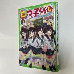 四つ子ぐらし(23) 大ピンチ!? ドキドキの参観日のサムネイル