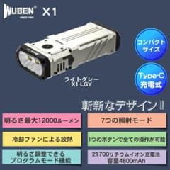 ショールーム展示品美品WUBEN【X1ライトグレー色】PSE認証済　動作確認済み ショールーム展示品美品WUBEN【X1ライトグレー色】PSE認証済 動作確認