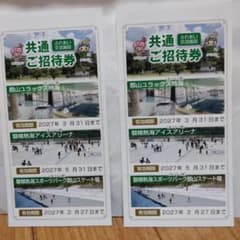 郡山ユラックス熱海　磐梯熱海アイスアリーナ　磐梯熱海スポーツパーク郡山スケート場 - 4