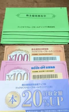 ブックオフ 株主優待 お買い物券 1万円分とブックオフお買い物券 1500円分のサムネイル