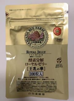 ローヤルゼリー 王乳の華100粒 山田養蜂場【26年7月購入分】 - メルカリ