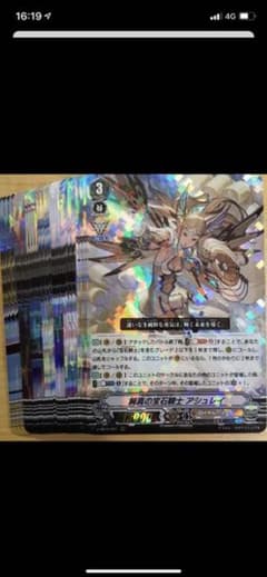 ヴァンガード クランセレクション ロイヤルパラディンのサムネイル