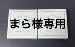 nico石鹸　敏感肌用ベビーせっけん　2個セットのサムネイル