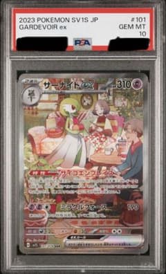 PSA10 サーナイトex SAR ポケモンカード - メルカリ