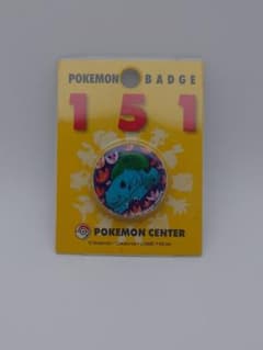 ポケモンセンター ポケモンバッジ 151 フシギダネのサムネイル