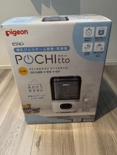 Pigeon POCHIitto スチーム消毒器 - メルカリ