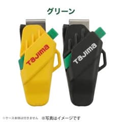 タジマ(TAJIMA)セフ着脱式カッターホルダー用カスタムパーツ【グリーン】1個のサムネイル