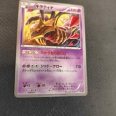 ギラティナ THE BEST OF XY 048/171ひかりをのみこむ - メルカリ