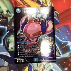 デュエルマスターズ S級宇宙アダムスキーのサムネイル