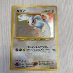 ポケモンカードゲーム 旧裏　ルギアのサムネイル