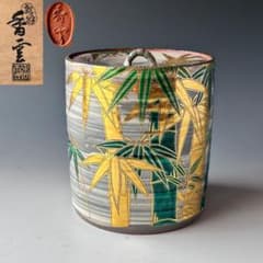 茶道具 乾山写 金彩 竹絵 水指 宮川香雲 共箱 茶会 京焼 棚 作家物