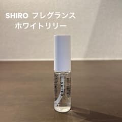 SHIRO オードパルファン　ホワイトリリーのサムネイル