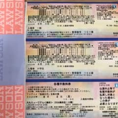 鬼滅の刃全集中展 チケット 2枚のサムネイル