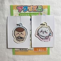 ちいかわ アクリミニ アクリルキーチェーン2のサムネイル