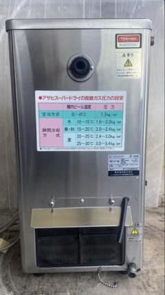 ホシザキ】DBF-T30SB アサヒ 生ビールサーバー ビールディスペンサー 