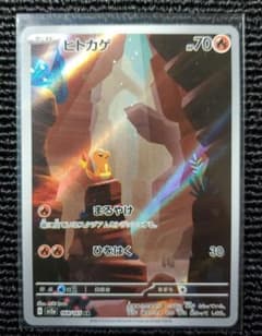 ヒトカゲ AR SV2a ポケモンカード151 168/165 - メルカリ