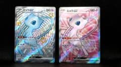 ミュウex 2枚セット ポケモンカードゲーム - メルカリ