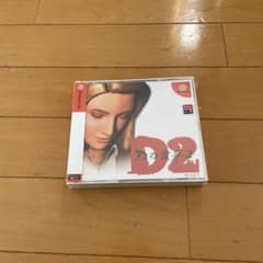 Dの食卓2 通常版のサムネイル
