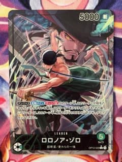 ワンピースカード ロロノア・ゾロ OP12-020 リーダーパラレルのサムネイル