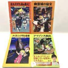 マジックツリーハウス 4冊セットのサムネイル
