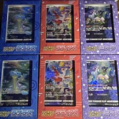 ポケモンカード ジャンボカードコレクション2種類ずつのサムネイル