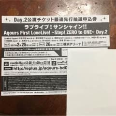 ラブライブサンシャイン 1stライブ 先行抽選申込券のサムネイル