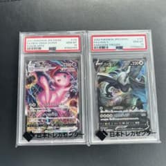 ルギアV SR S12 /ミュウV MAX PSA10 ルギアV SR S12 /ミュウV MAX PSA10 ルギアV SR PSA10 SA