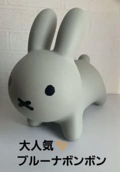 大人気】アイデス ブルーナボンボンides ミッフィー うさこちゃん 