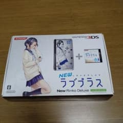 NEWラブプラス Newリンコデラックスのサムネイル