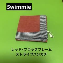 【Swimmie】レッド×ブラックフレームストライプハンカチのサムネイル