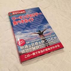 ワーキングホリデー ガイドブックのサムネイル