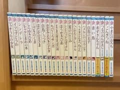小学館☆世界名作童話全集☆全20巻➕3巻セット 希少古書 昭和レトロ