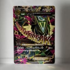 PSA7 MレックウザEX SR XY6 エメラルドブレイク 086/078 MレックウザEX(SR)(XY6-086-078)｜ポケカ通販サイト【Cardshop Serra】